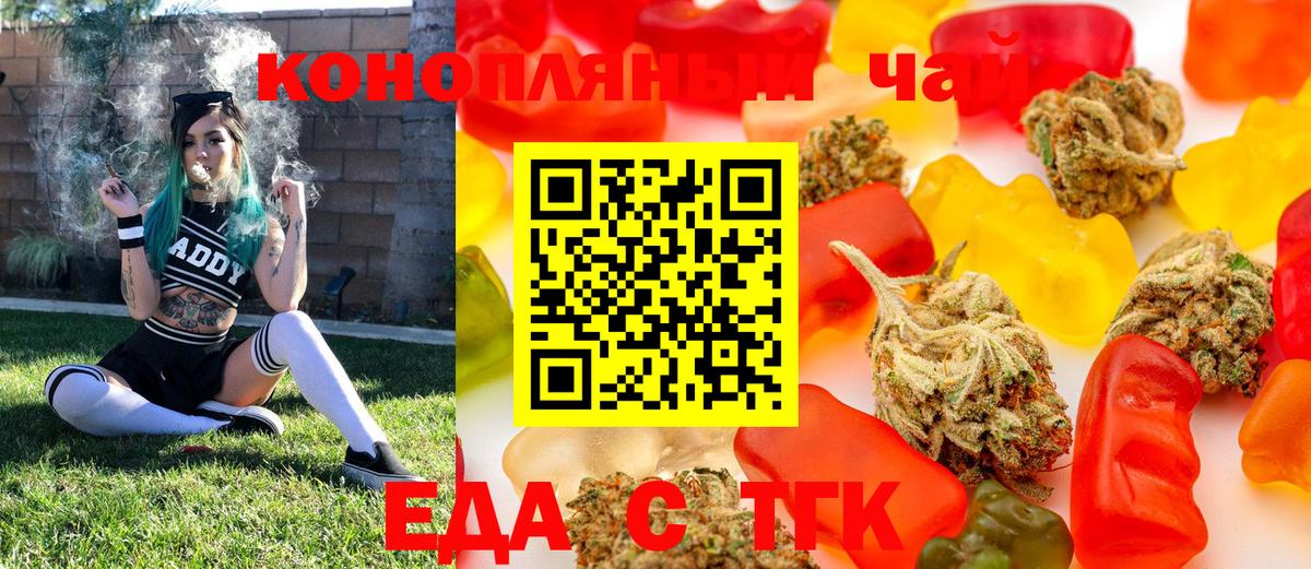 Острогожск  Еда ТГК конопля  Вход с VPN 