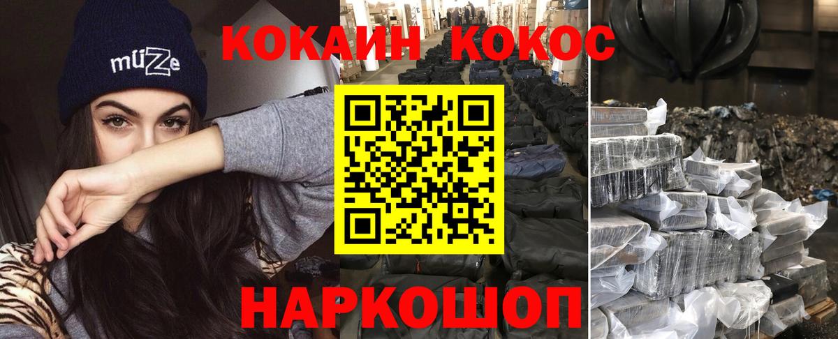 КОКАИН 98% Острогожск