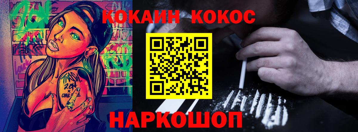 Cocaine VHQ  Вход с VPN  Cocaine  COCAIN 98%  Острогожск 