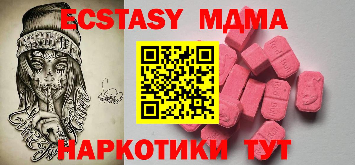 ЭКСТАЗИ таблы  Вход с VPN  Острогожск  Ecstasy 300 mg 