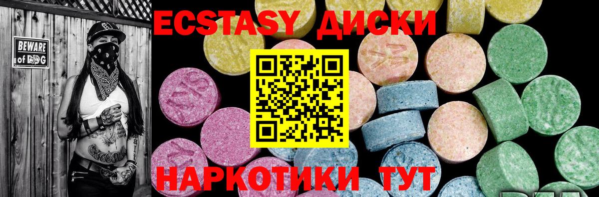 Ecstasy mix Острогожск