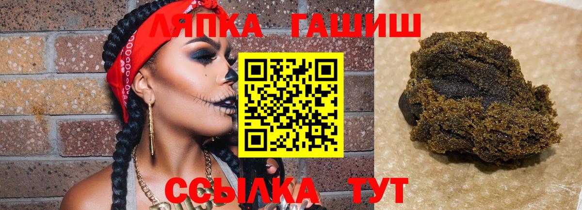 ГАШИШ Ice-O-Lator  Гашиш гарик  Вход с VPN  Острогожск 