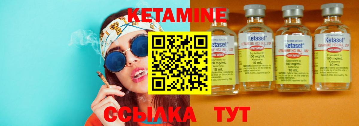 Кетамин ketamine  Вход с VPN  Острогожск 