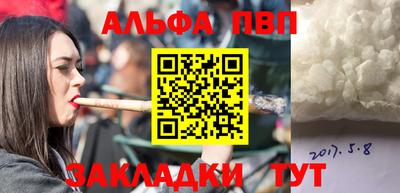 ALPHA-PVP Тверь