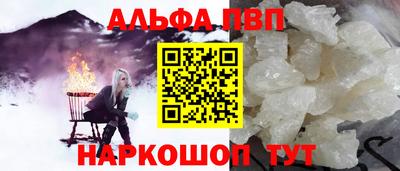 ALPHA-PVP Тверь