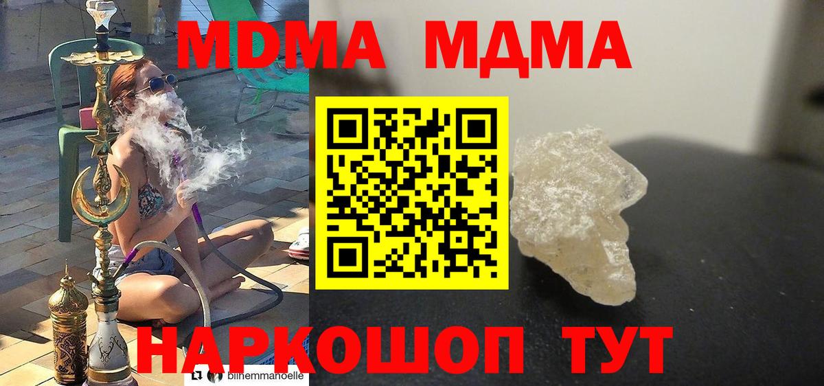 МДМА VHQ Острогожск