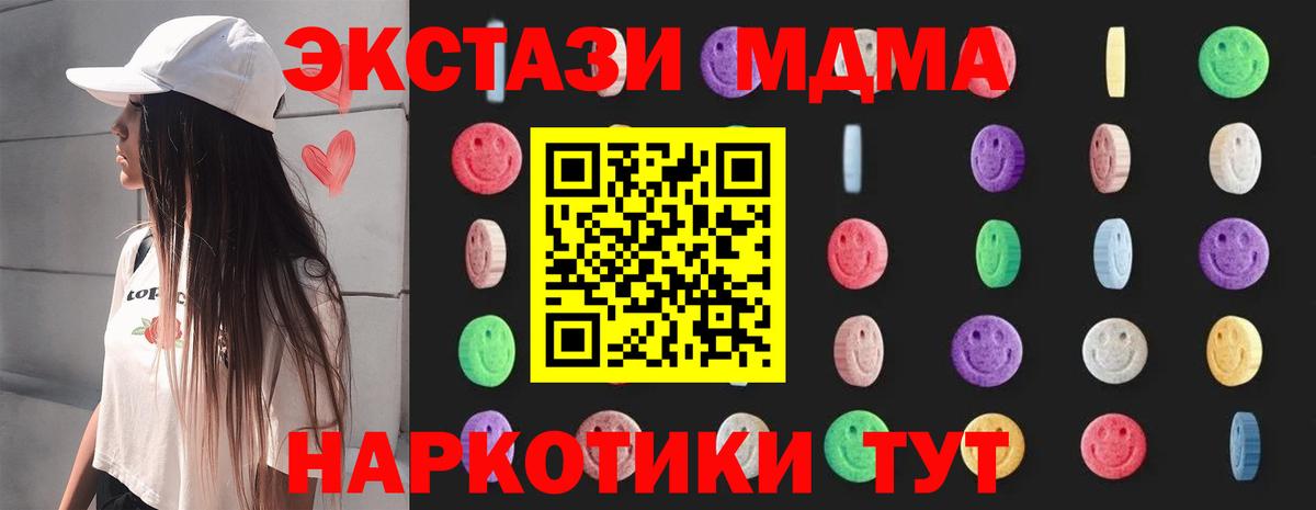 Острогожск  MDMA кристаллы  Вход с VPN 