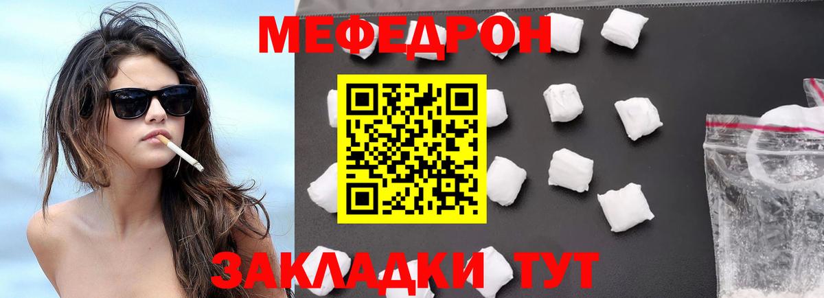 Меф мяу мяу мука Острогожск