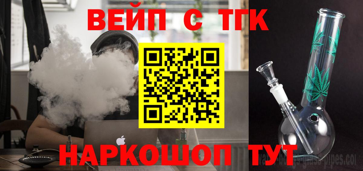 Дистиллят ТГК гашишное масло  Дистиллят ТГК гашишное масло  Вход с VPN  Острогожск 